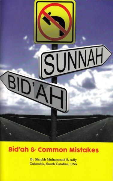 Bid&#39;ah &amp; Common Mistakes