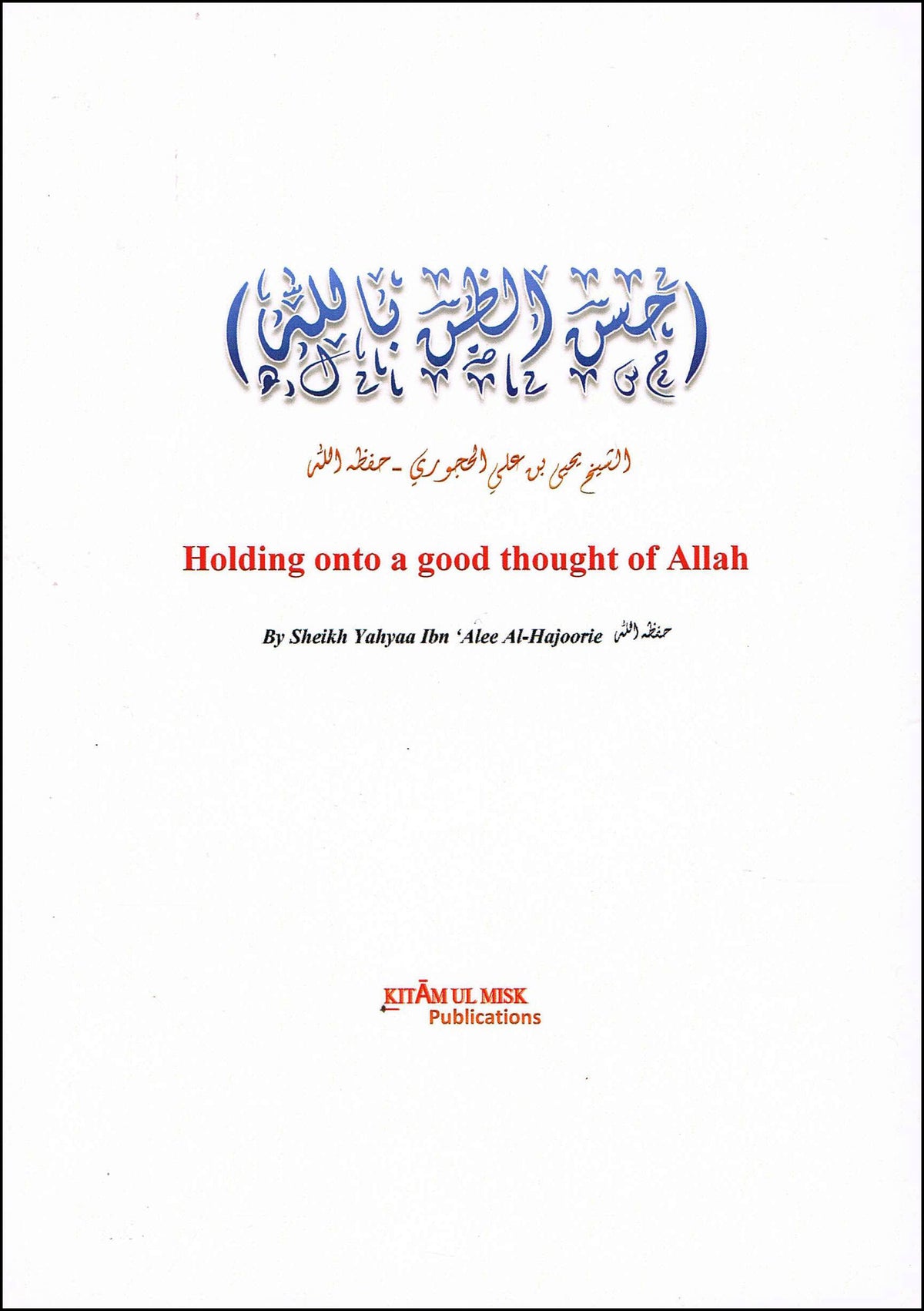 Holding onto a good thought of Allah