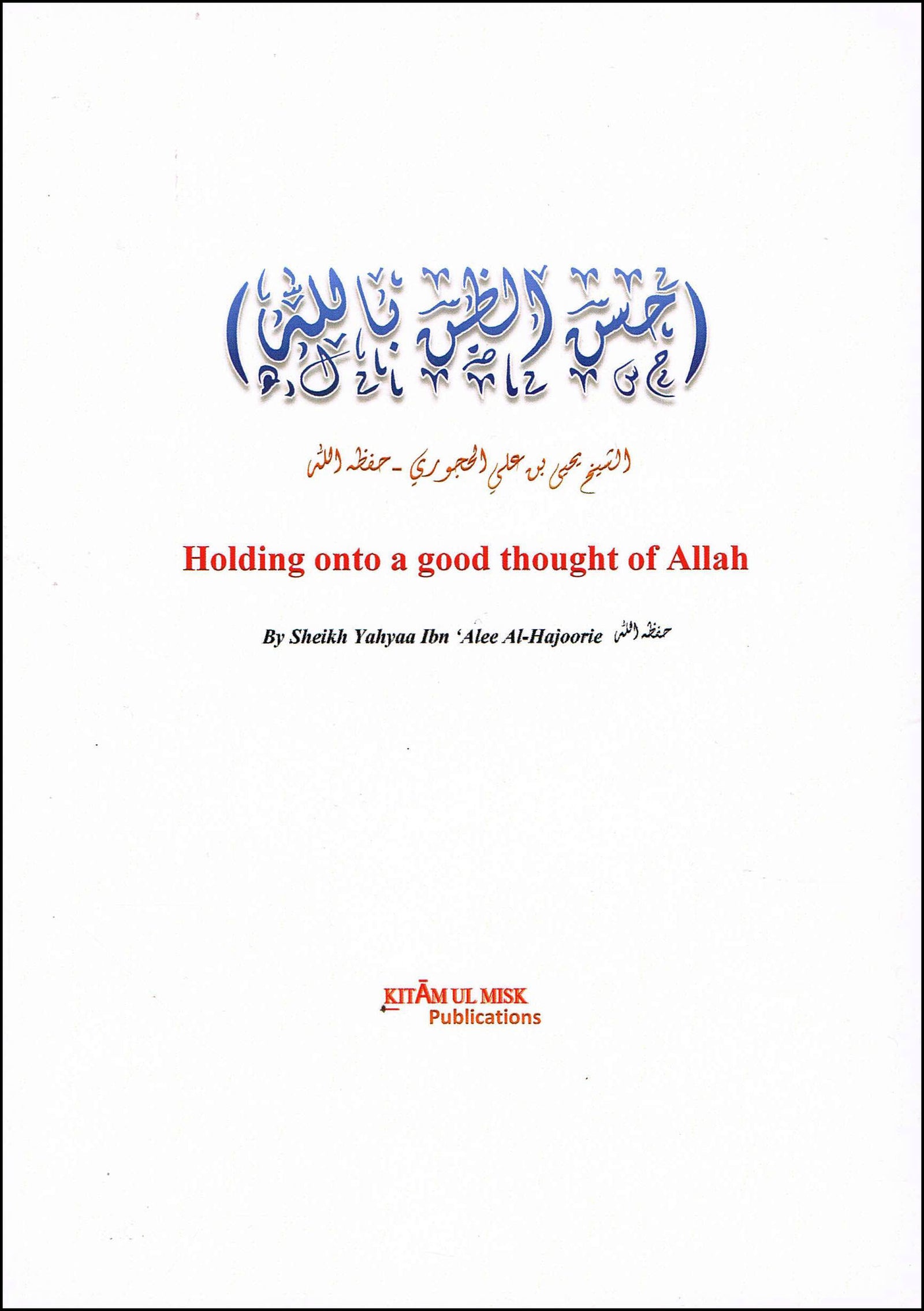 Holding onto a good thought of Allah