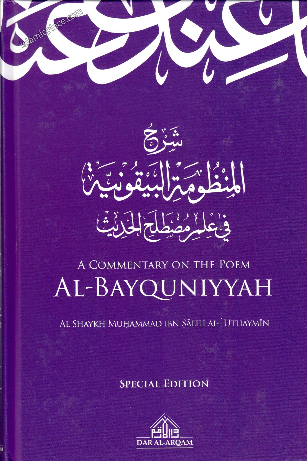 A Commentary on the Poem Al-Bayquniyyah