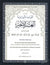 Recitation Made Easy - The Last Three Parts of the Glorious Qur'an (Juz 28, 29, 30) Noorani Qa'idah Series - Asharul Akheer