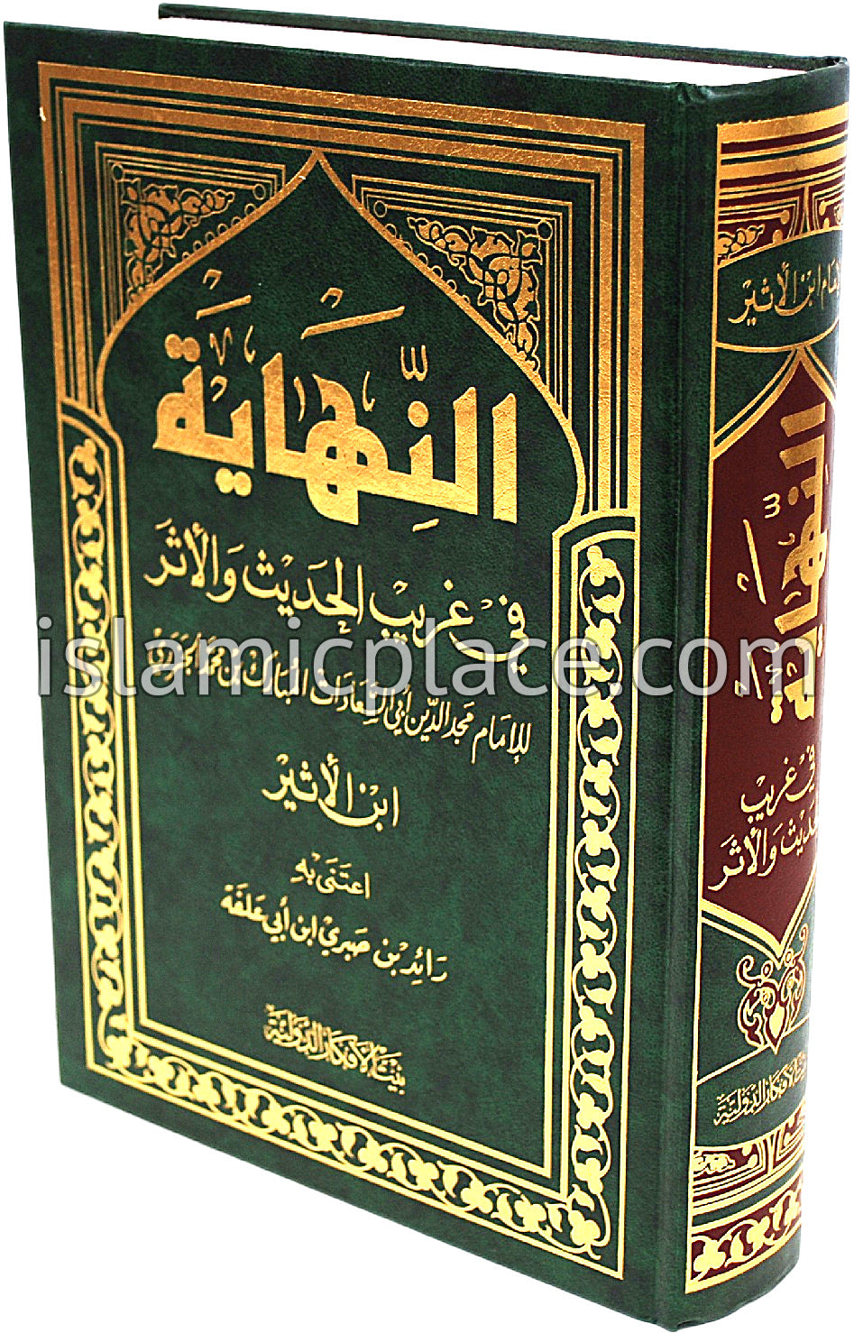 Arabic: An-Nihaaya Fee Ghareeb Al-Hadeeth Wal Athar