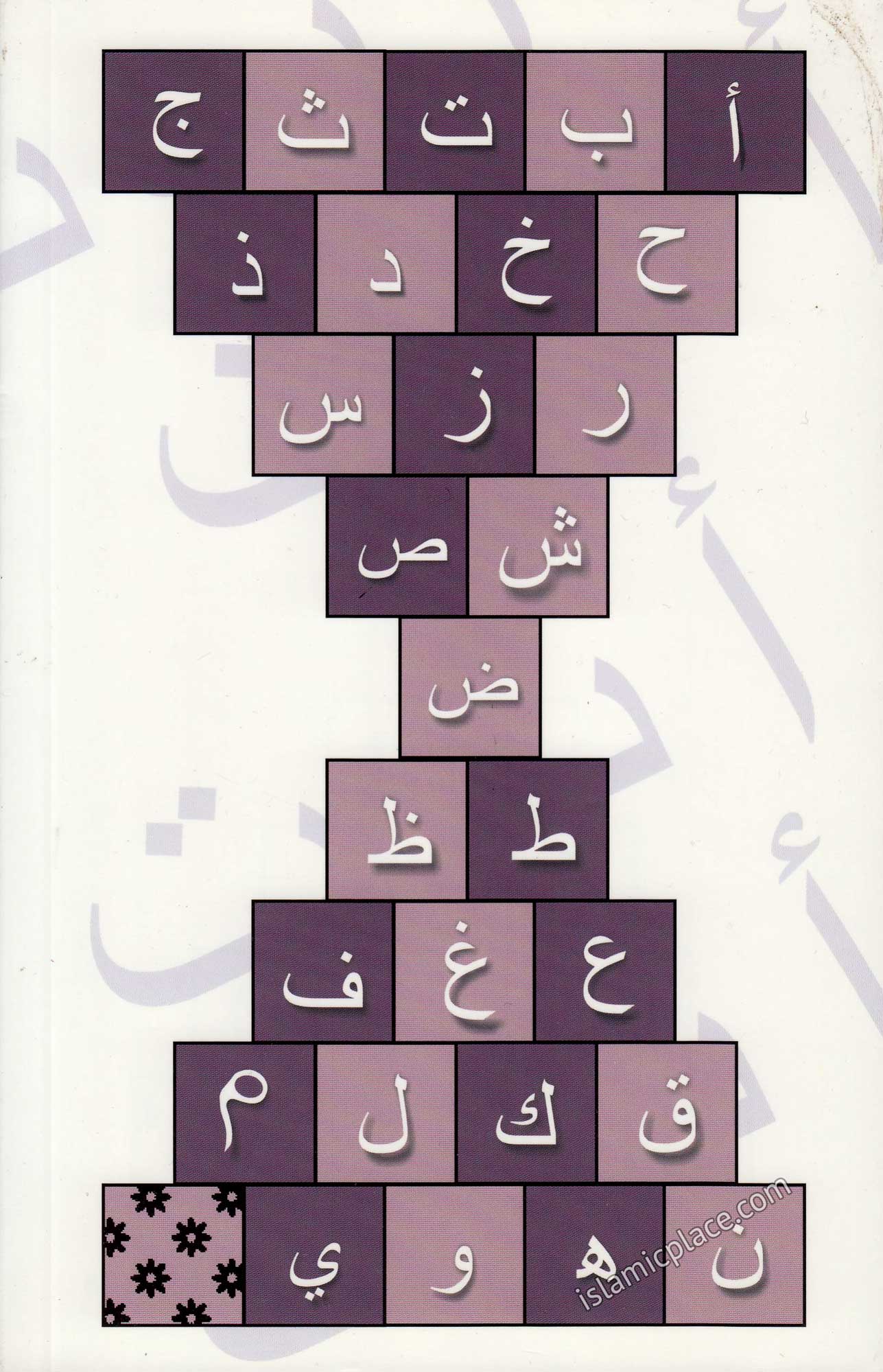 Arabic for Beginners (Pre-Kindergarten) Book 1