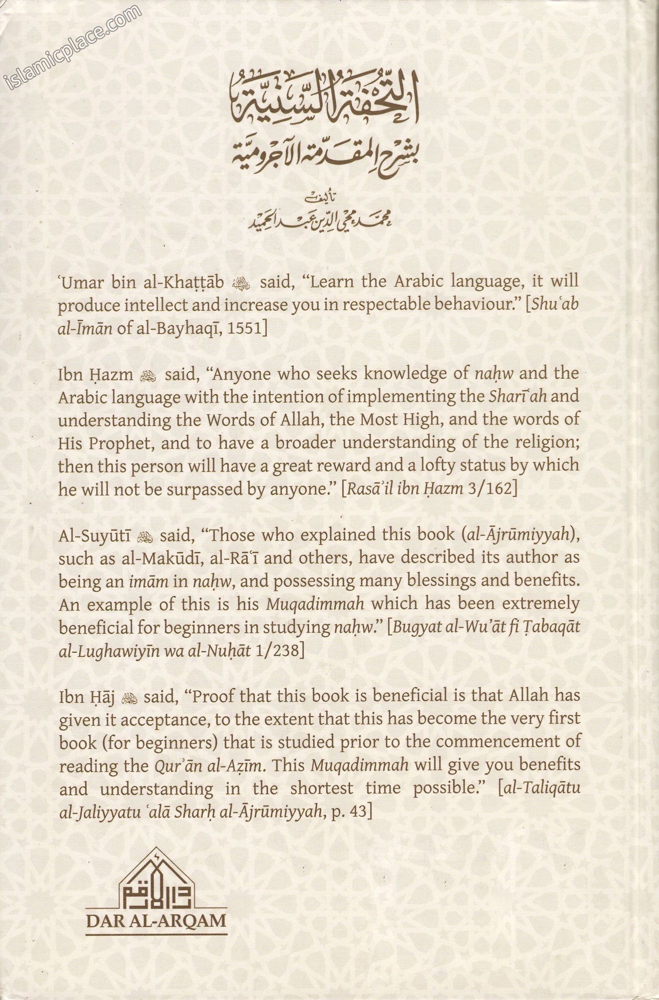 A Commentary on al-Ajrumiyyah (Arabic and English)