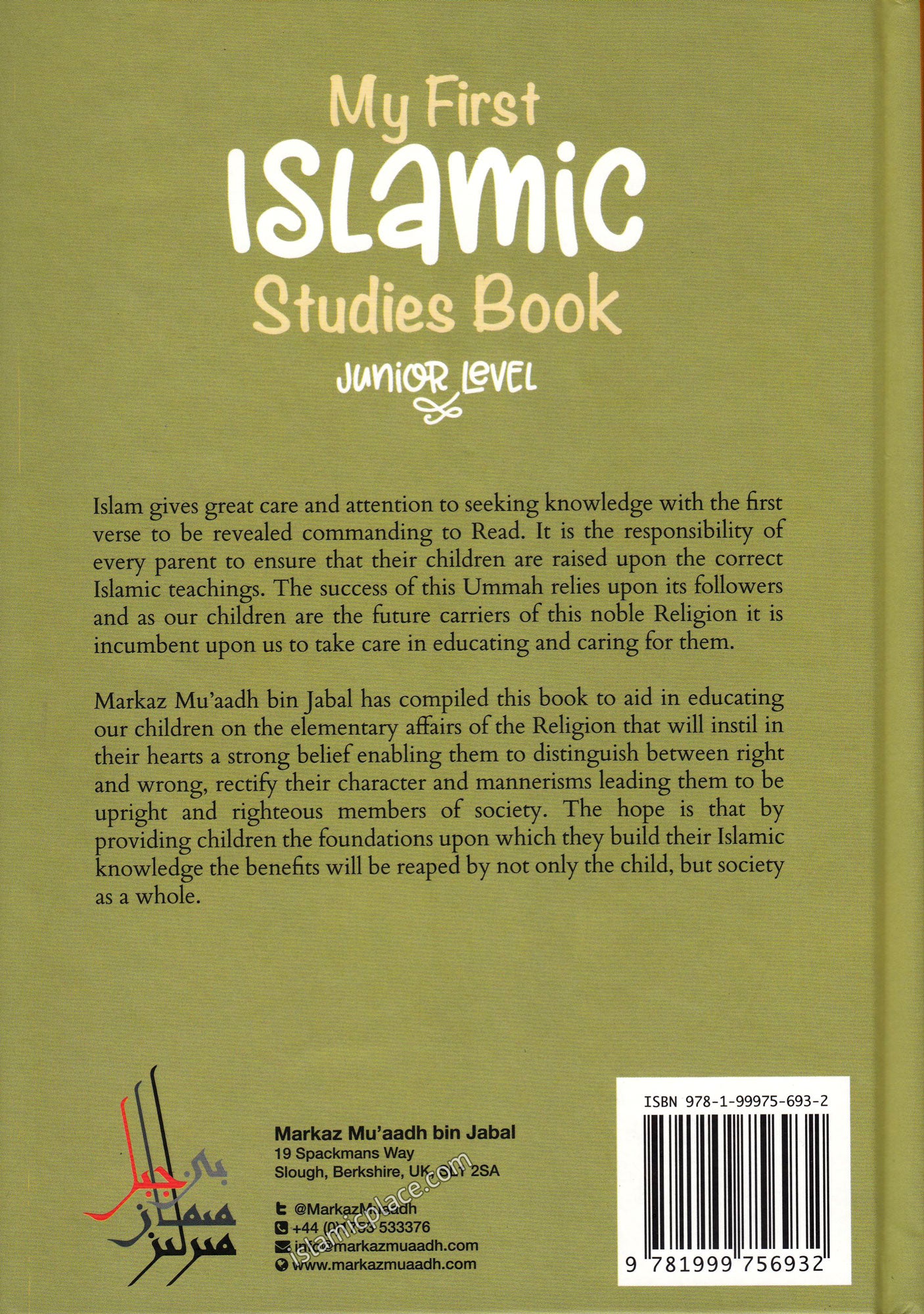 My First Islamic Studies Book - Junior Level