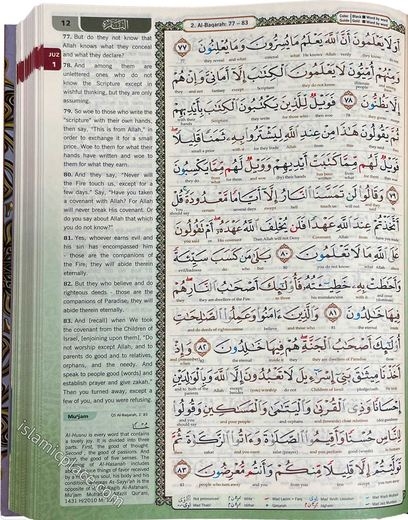 Al-Quran Al-Karim - The Noble Quran Word-by-Word Translation & Color Coded Tajweed Small 6" x 8.5"