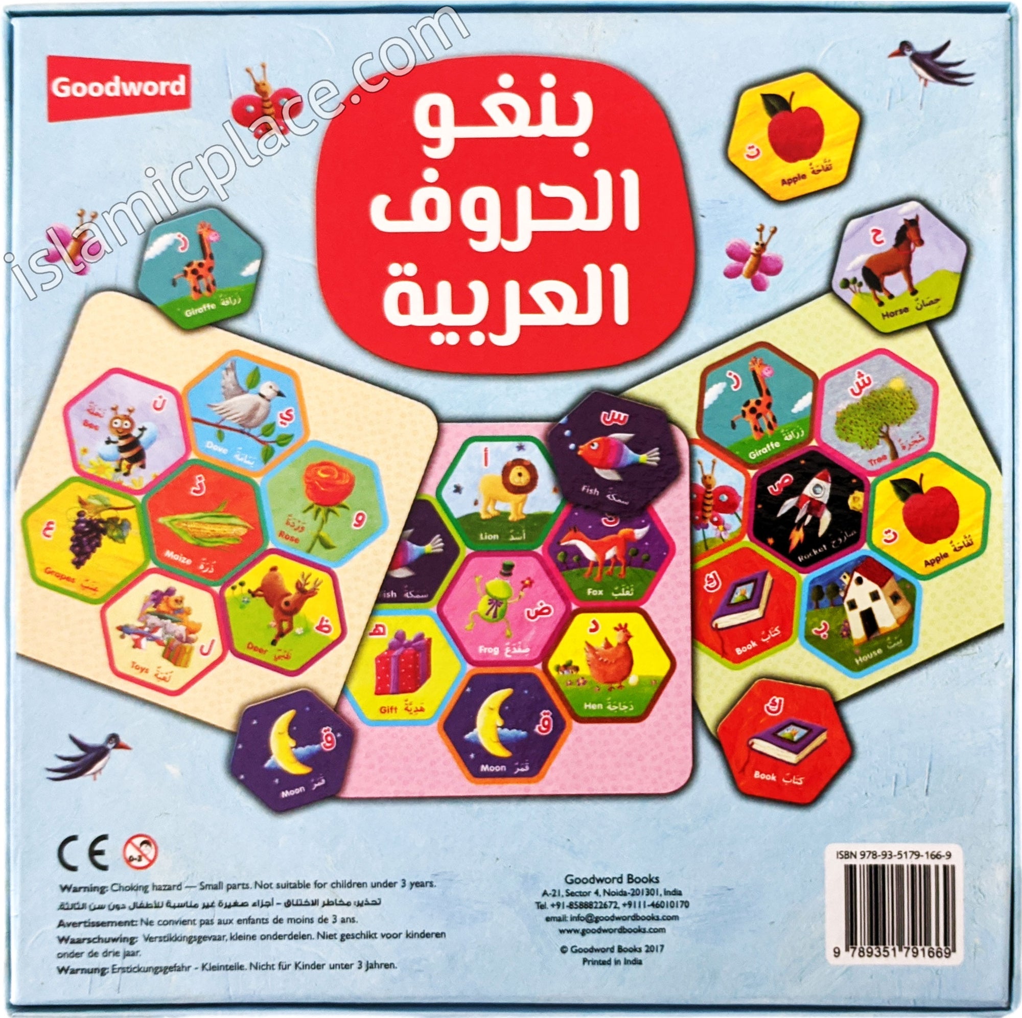 Arabic Alphabet Bingo