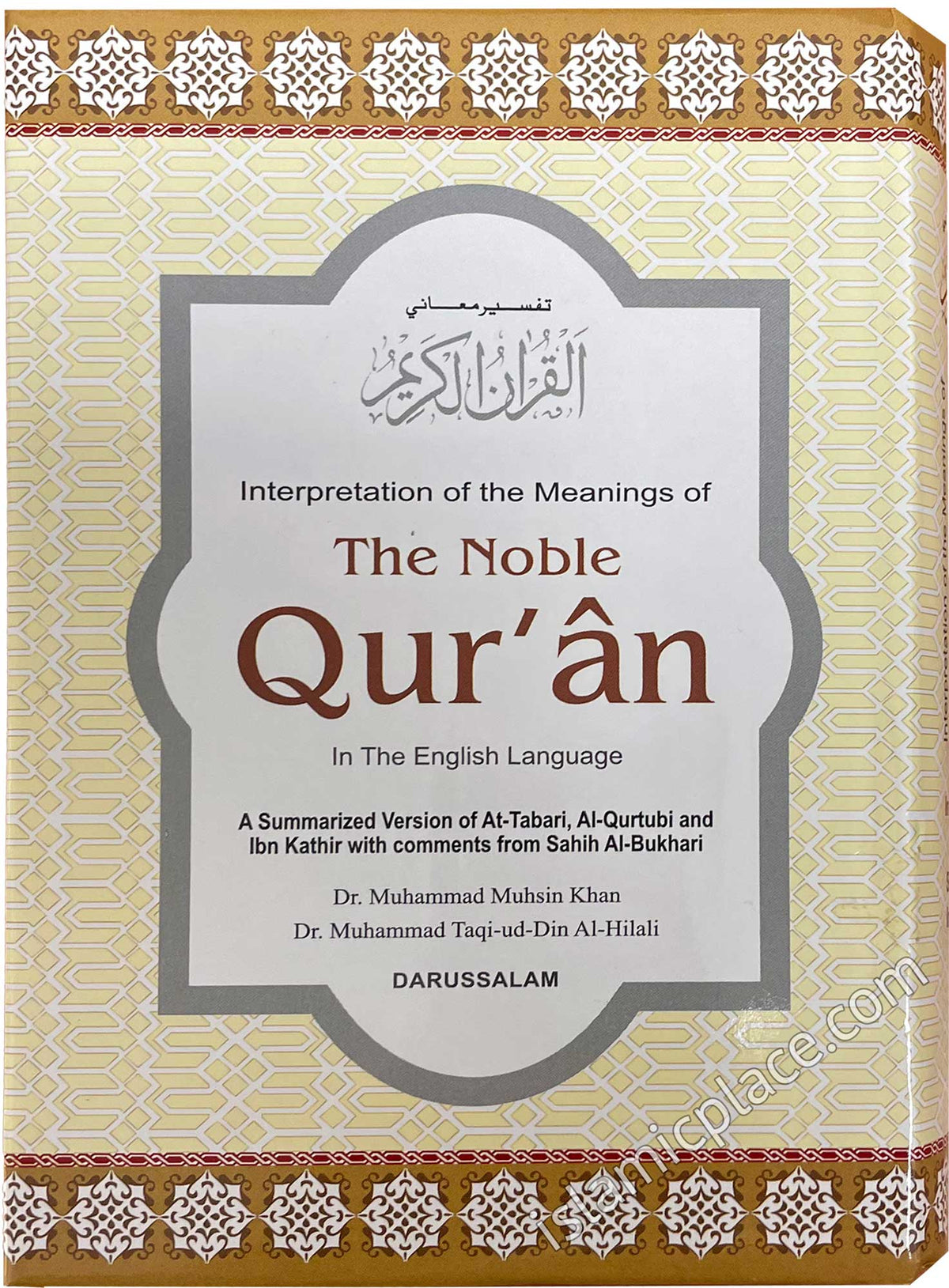 The Noble Quran - Medium 5