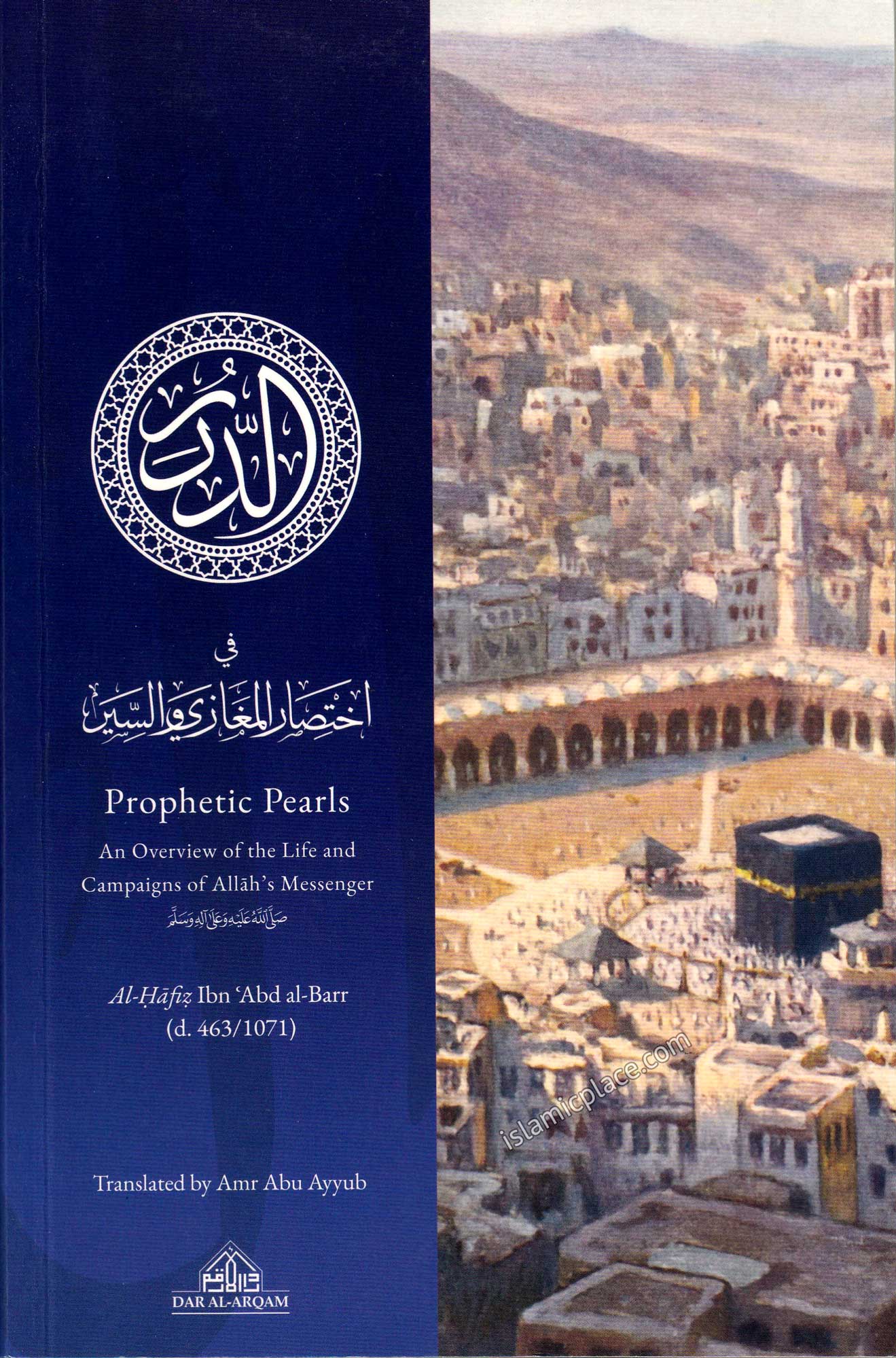 Prophetic Pearls (PB) - An Overview of the Life and Campaigns of Allah's Messenger