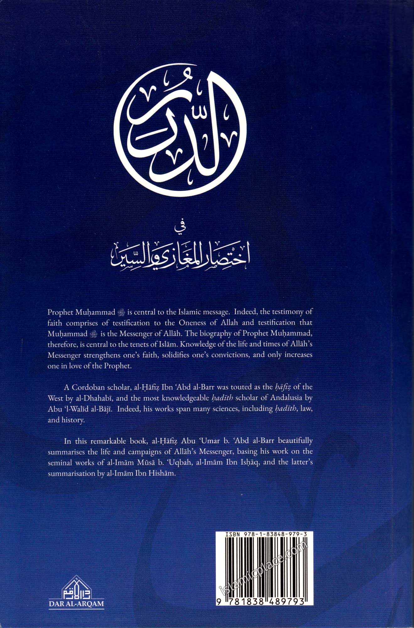 Prophetic Pearls (PB) - An Overview of the Life and Campaigns of Allah's Messenger