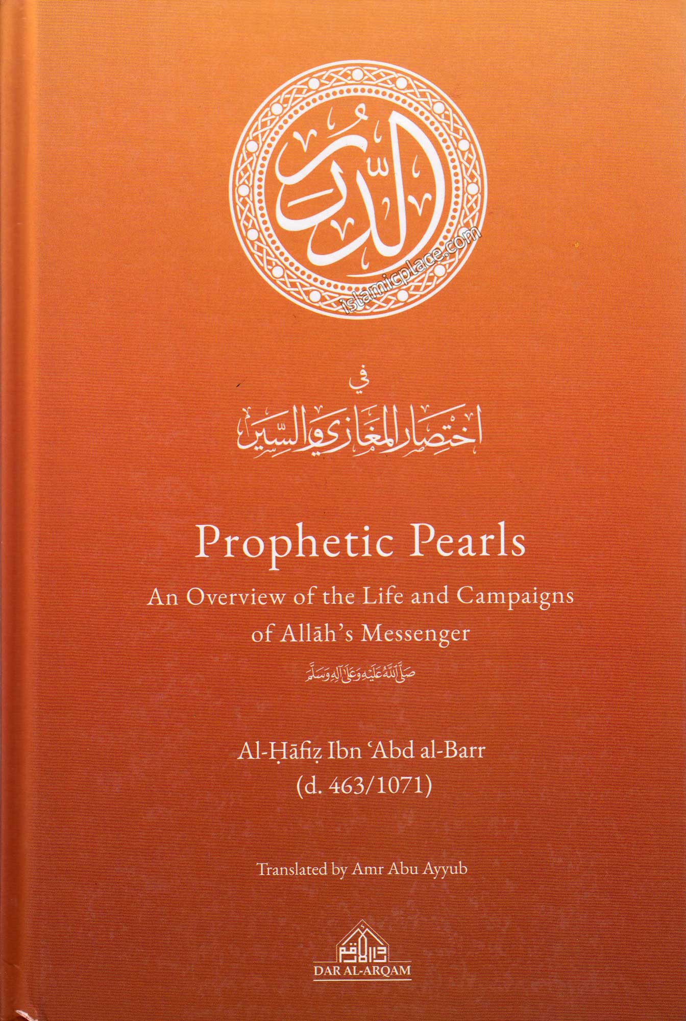 Prophetic Pearls (HB) - An Overview of the Life and Campaigns of Allah's Messenger