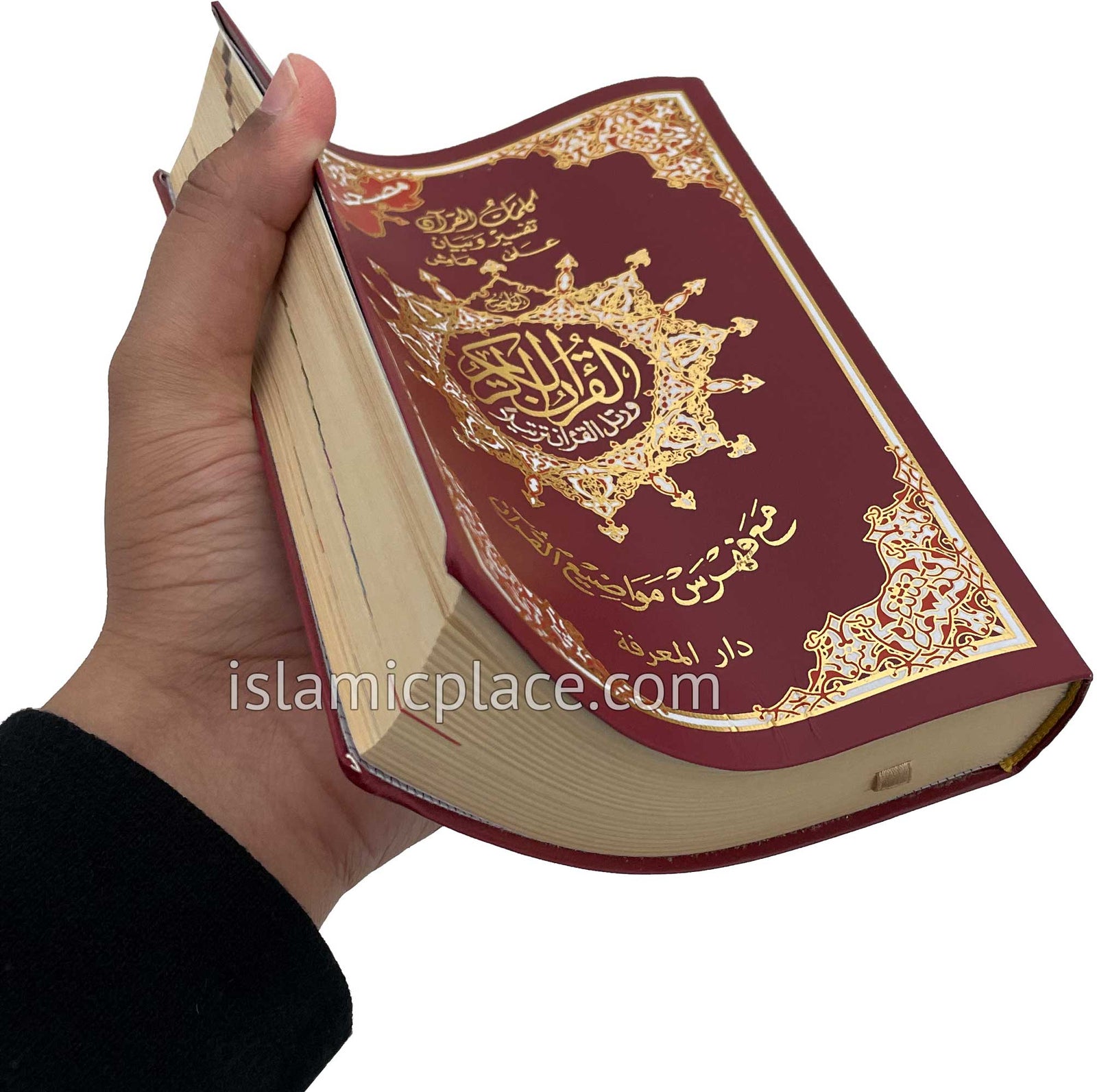 Arabic: Tajweed Quran Mushaf Madina Uthmani script (5.5" x 8") Flexible Softcover