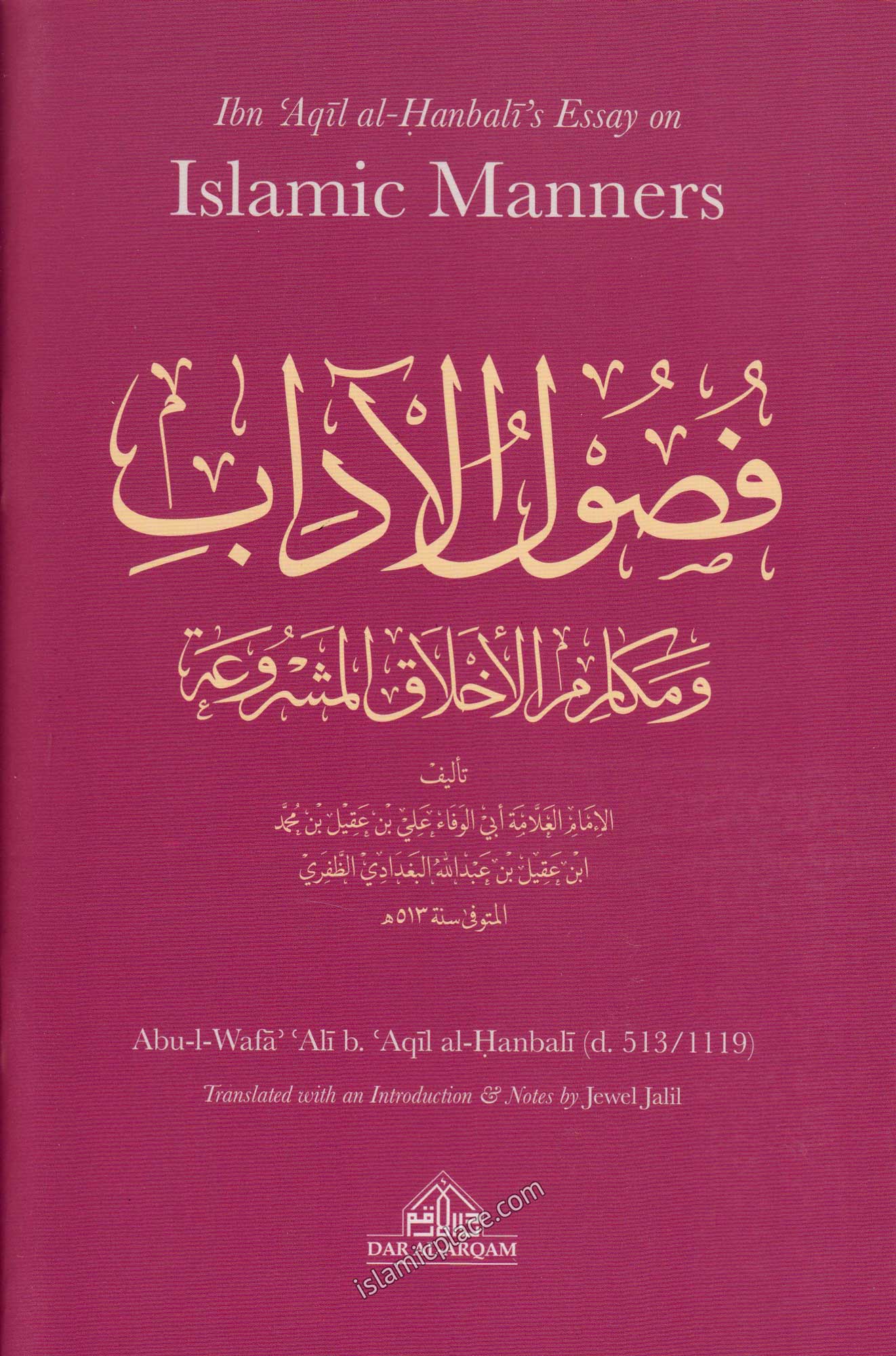 Ibn Aqil al-Hanbali's Essay on Islamic Manners