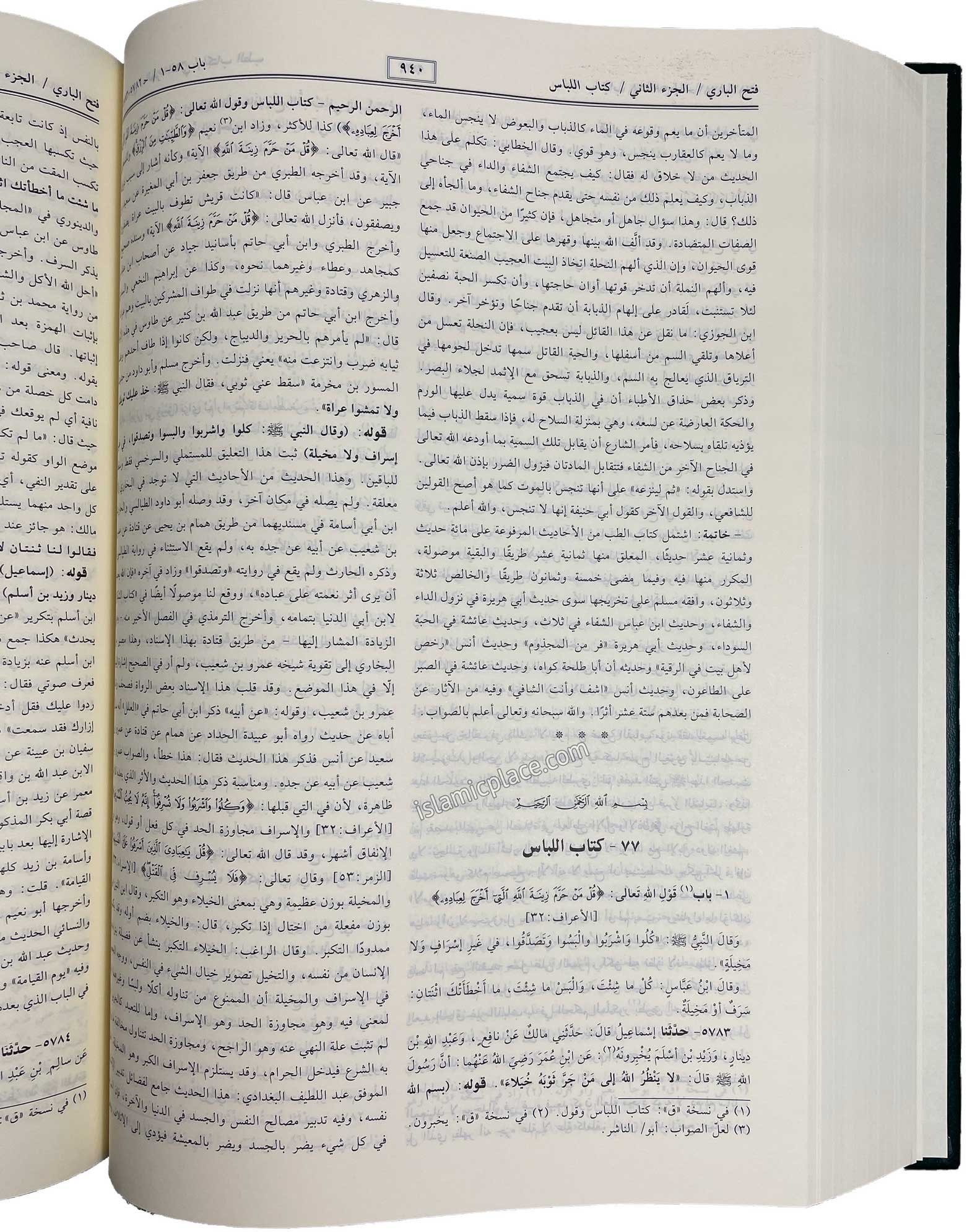 [2 vol set] Arabic: Fathul-Bari - Sharah Sahih Al-Bukhari (9" x 12.5")