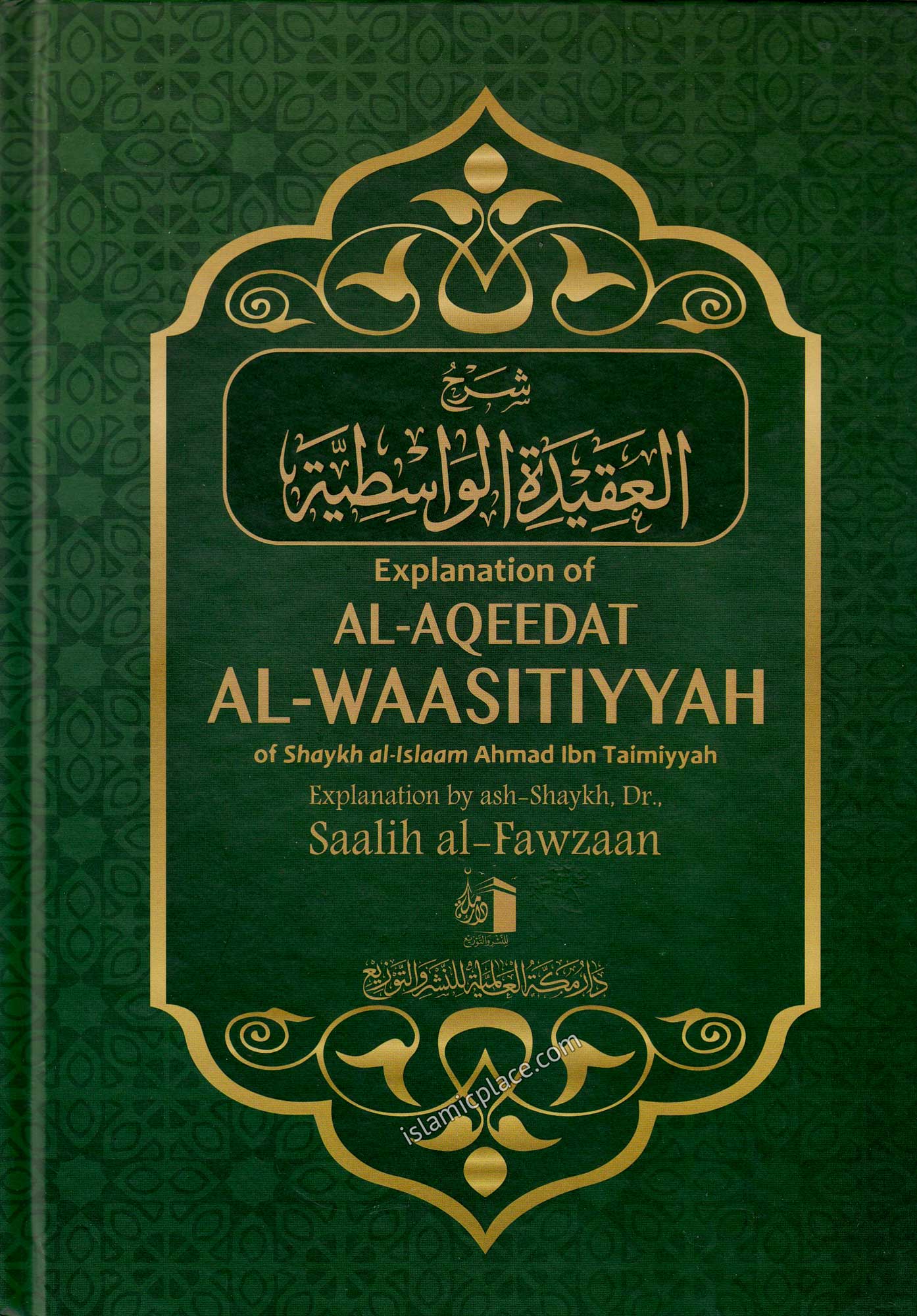 Explanation of Al-Aqeedat Al-Waasitiyyah Explained by Fawzaan