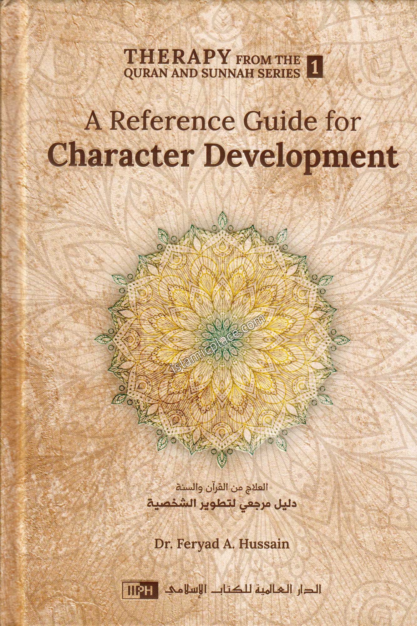 A Reference Guide for Character Development - Therapy from the Quran and Sunnah Series 1