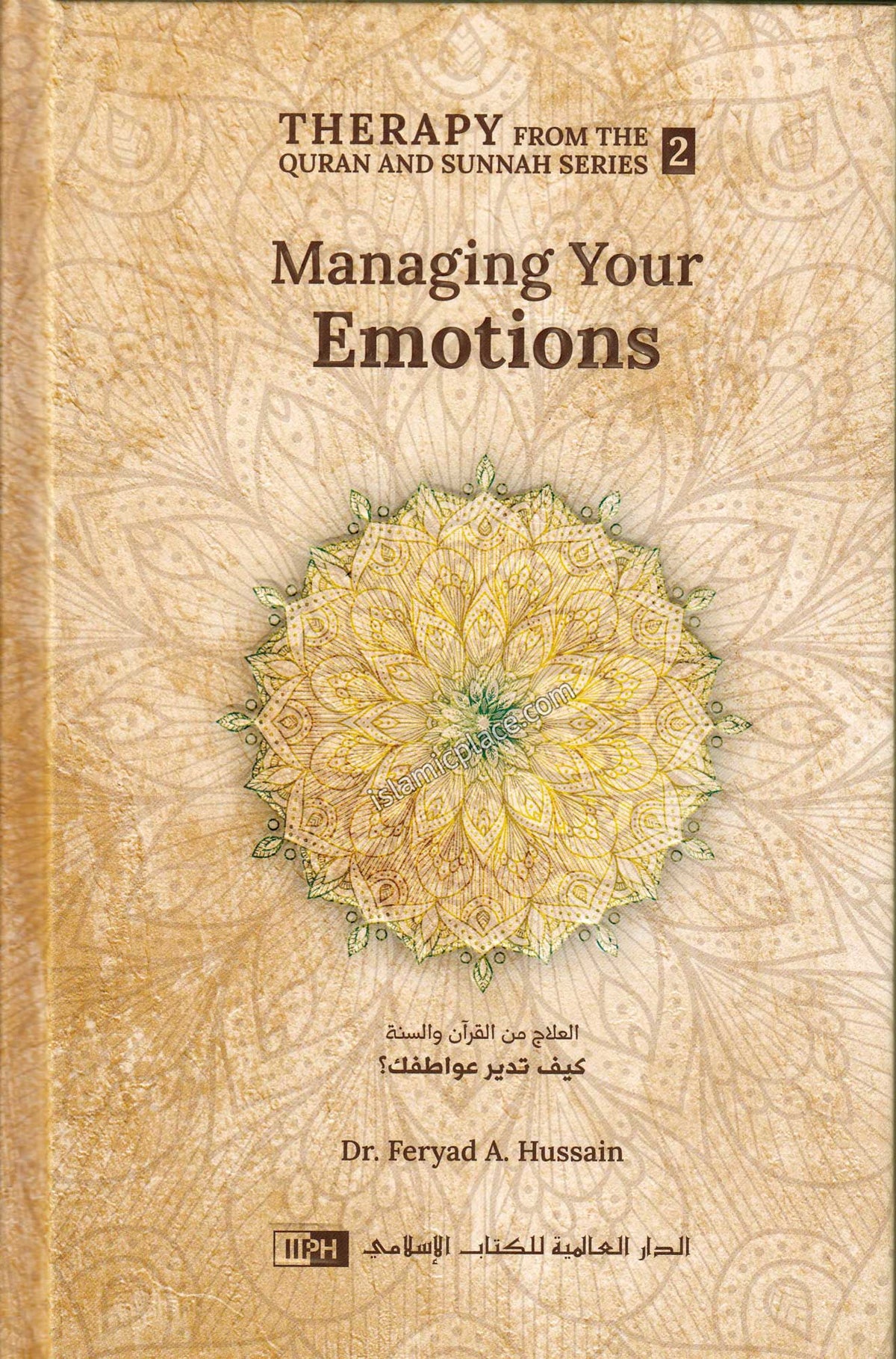 Managing Your Emotions - Therapy from the Quran and Sunnah Series 2