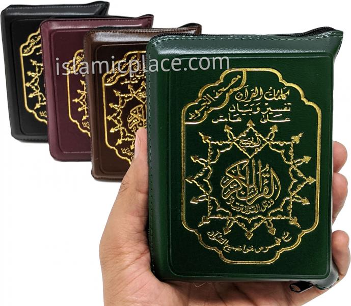 Arabic: Tajweed Quran Mushaf Madina Uthmani script (approx 4" x 5.5") Zipper case