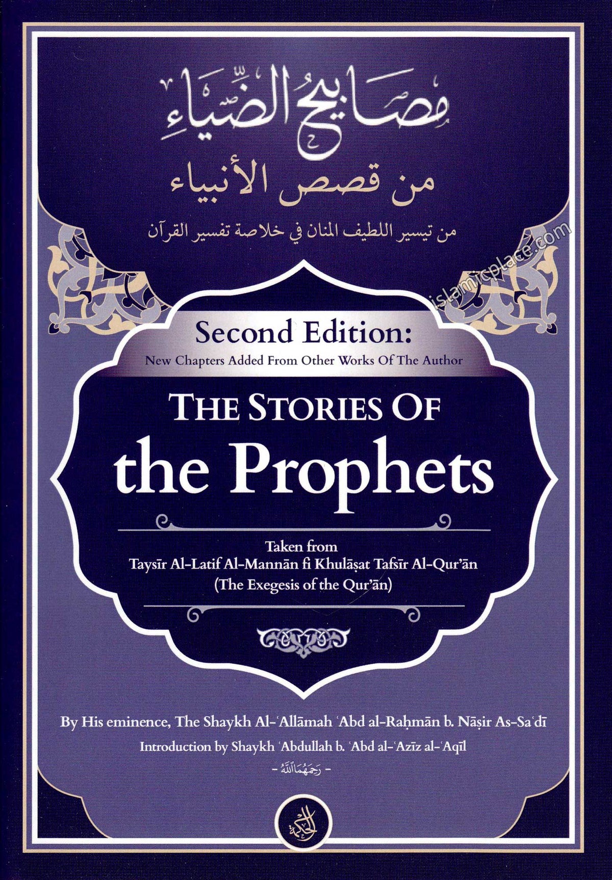 The Stories of the Prophets by Sa&#39;di - Second Edition