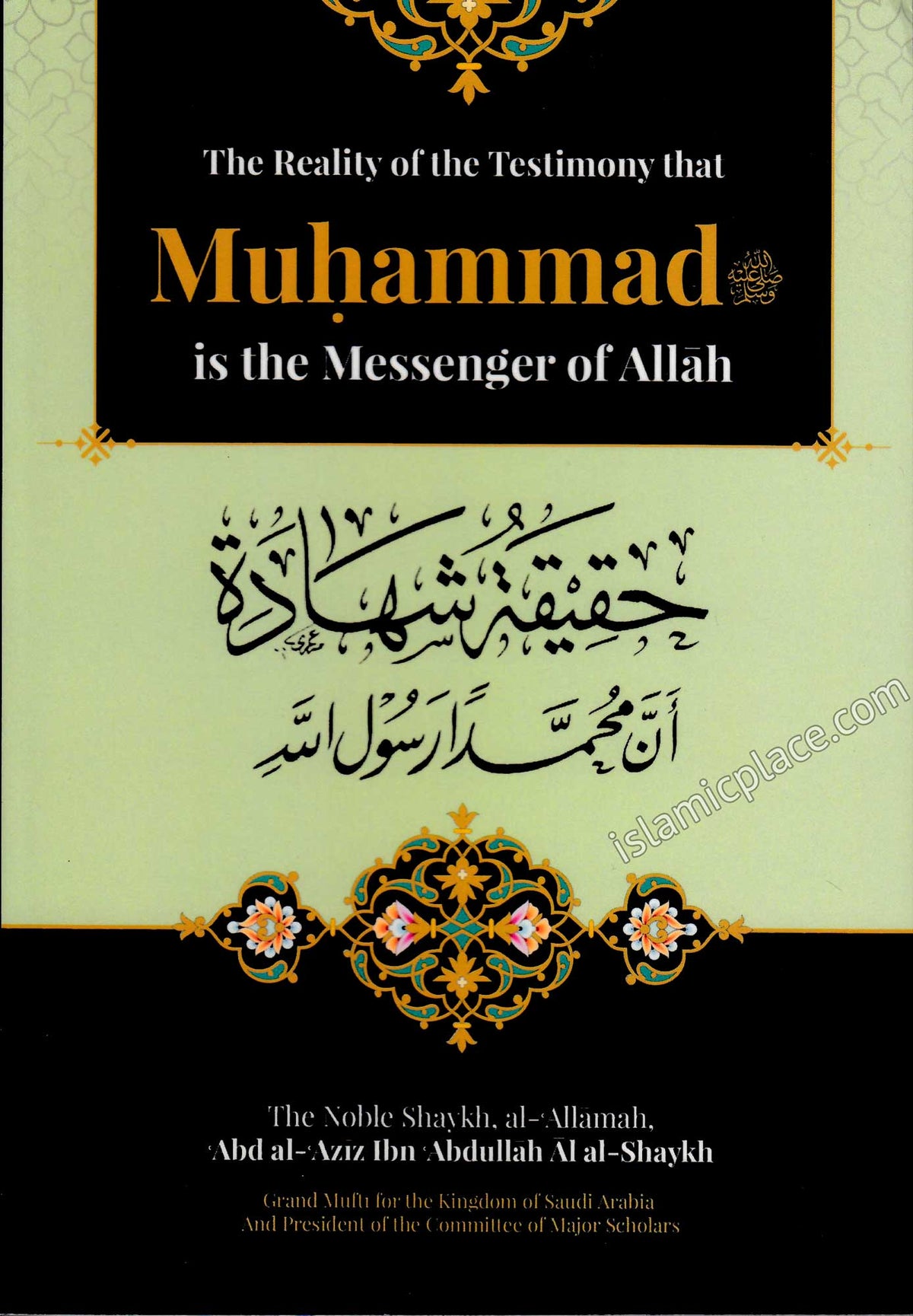 The Reality of The Testimony That Muhammad Is The Messenger Of Allah