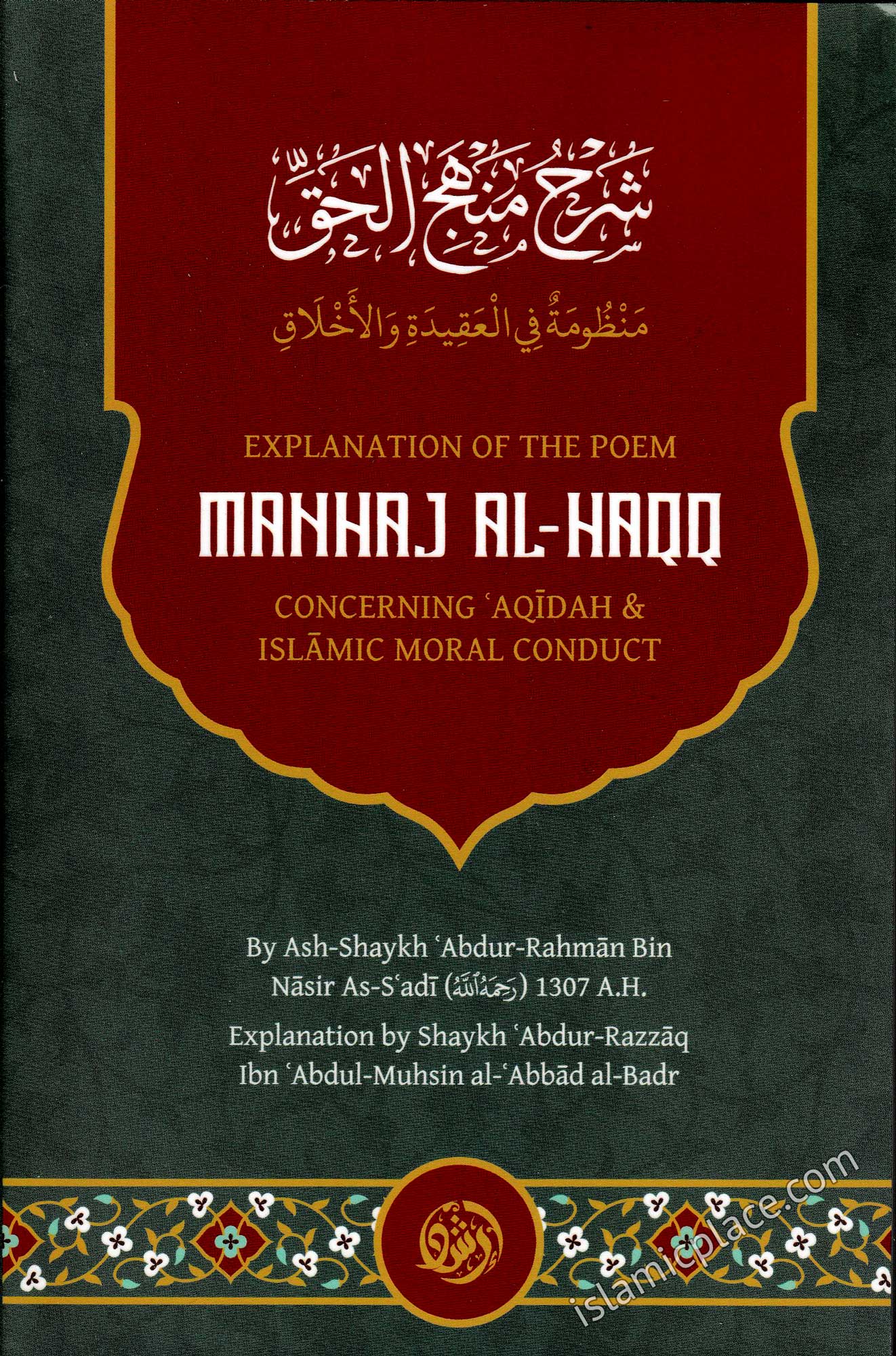 Explanation of The Poem Manhaj AL-Haqq Concerning 'Aqidah & Islamic Moral Conduct