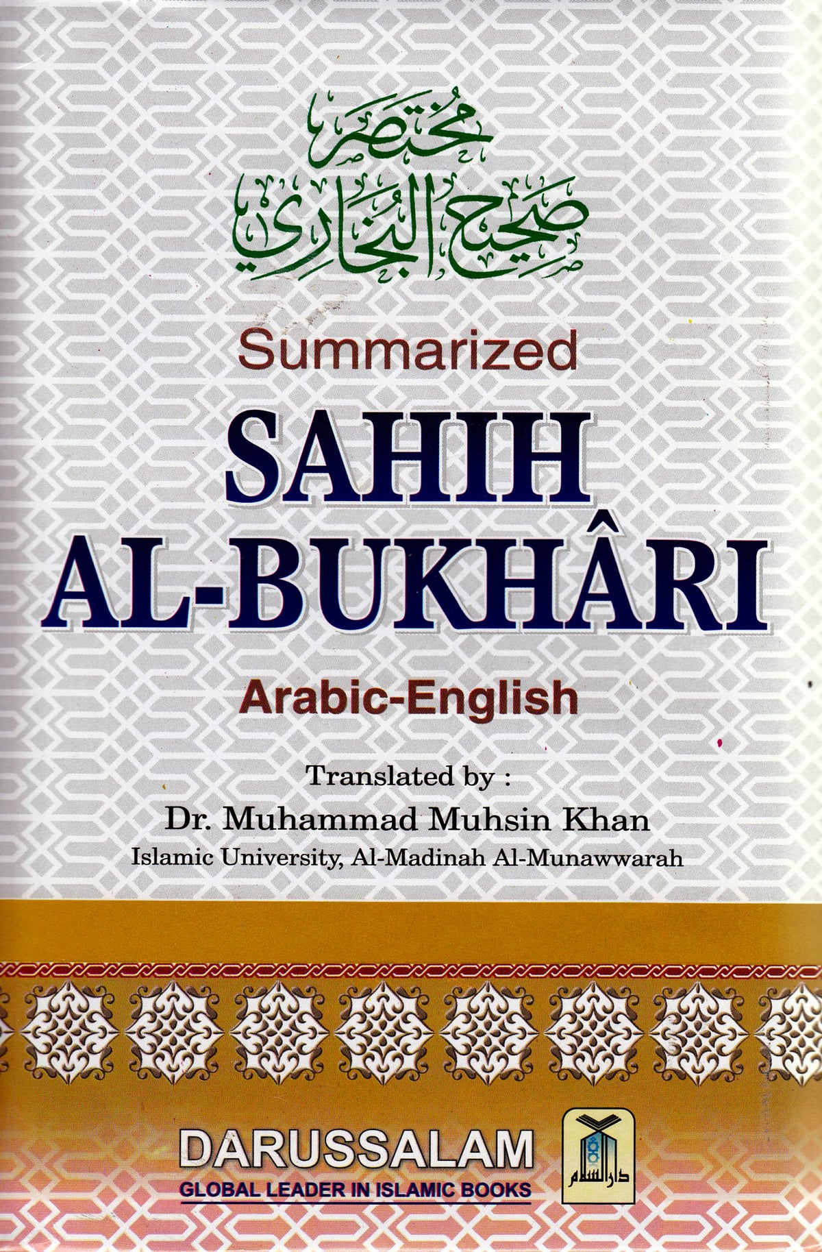 Summarized Sahih Al-Bukhari (Large Hardback) approx 6&quot; x 9&quot;