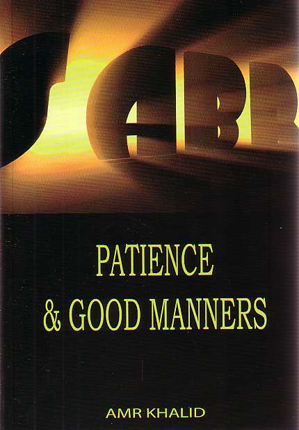 SABR: Patience &amp; Good Manners