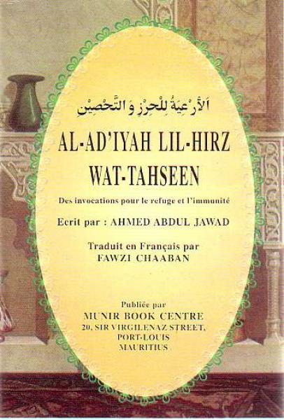 Al-Ad&#39;iyah Lil-Hirz Wat-Tasheen