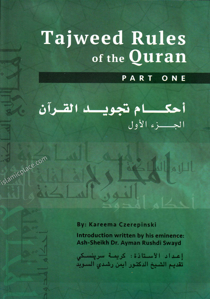 Tajweed Rules of the Qur&#39;an - Part 1