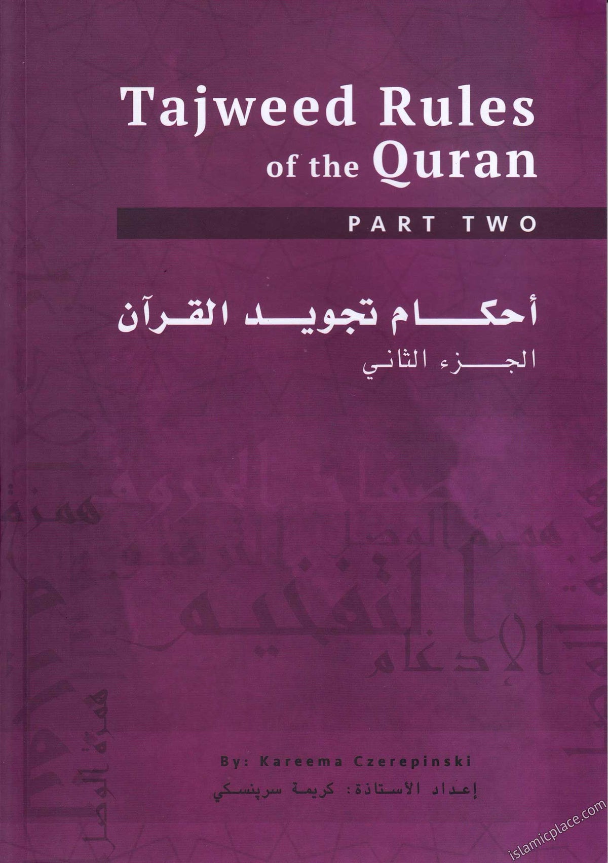 Tajweed Rules of the Qur&#39;an - Part 2