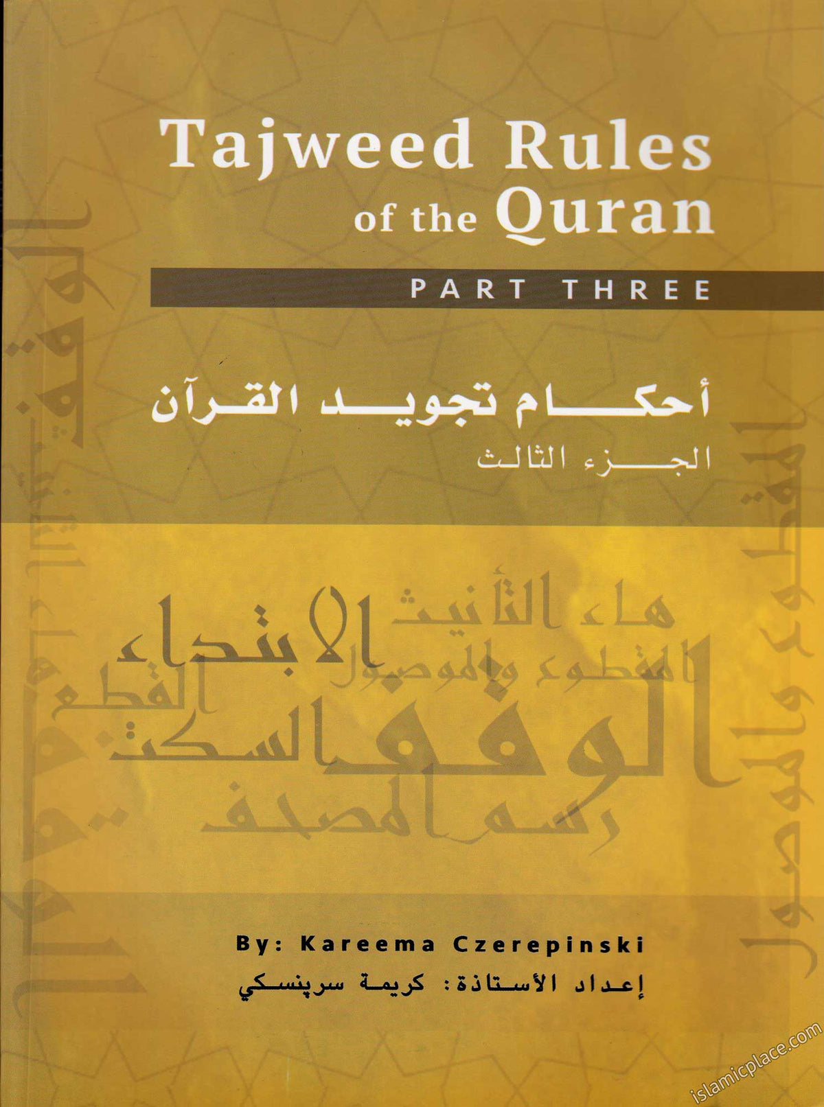 Tajweed Rules of the Qur&#39;an - Part 3