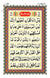 Arabic: Surah Yaseen - 5.5" x 8.5" also includes Nisf Shaban & Ayatul Kursi