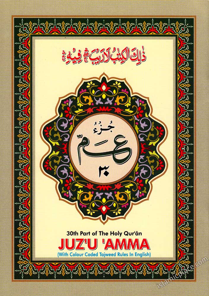 Juz' U 'Amma - Part 30 - with Color Coded Tajweed Rules