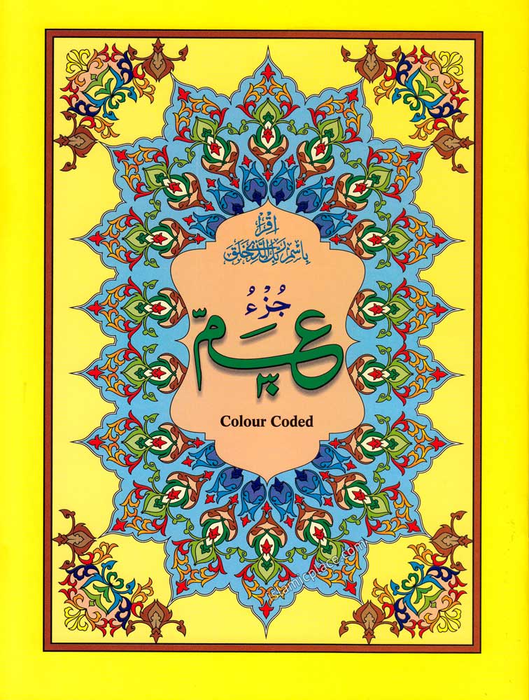 Juz' U 'Amma - Part 30 - with Color Coded Tajweed