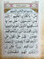 Surah Yaseen and Ayatul Kursi (Arabic, English and Transliteration) pocket size