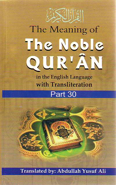 The Quran English Meanings( Revised and Edit 9786030328703