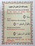 Surah Yaseen & Ayatul Kursi (Arabic, English and Transliteration) large print in pocket size