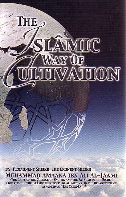 The Islamic Way of Cultivation