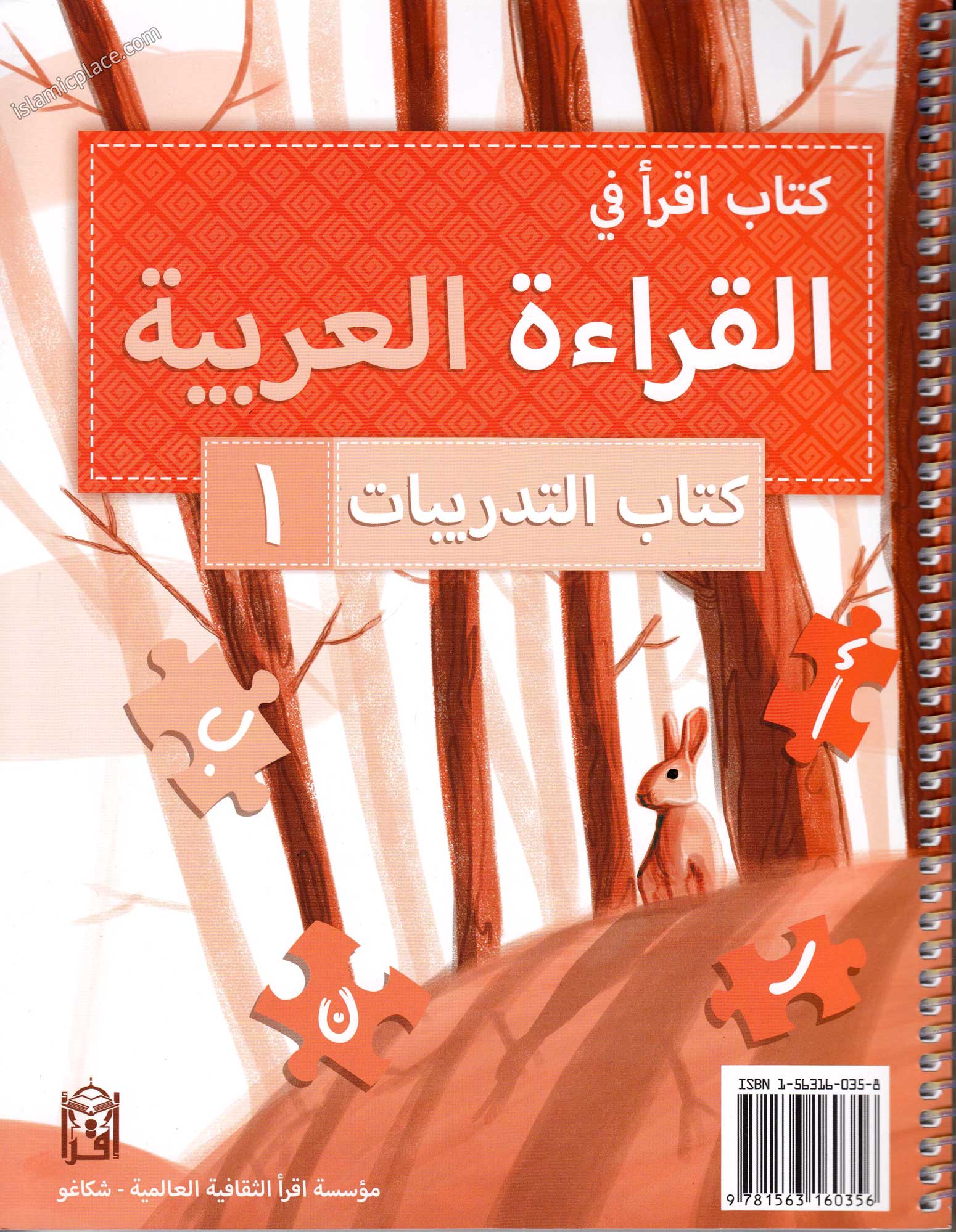 Iqra' Arabic Reader: Workbook (Book 1)