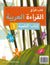 Iqra' Arabic Reader: Textbook (Book 1)