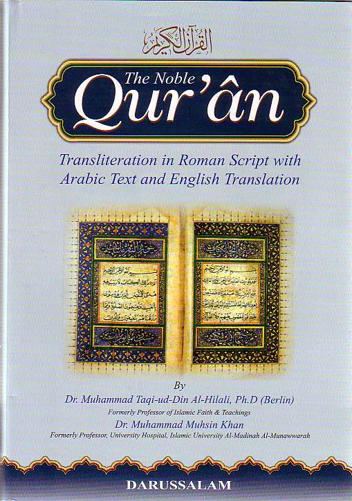 The Noble Quran (Transliteration) Paperback