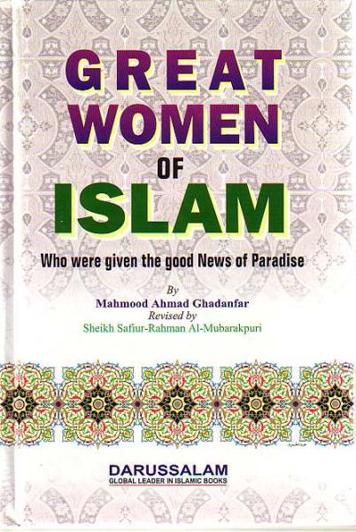 Great Women of Islam (Paperback)