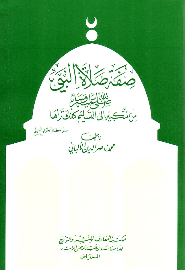 Arabic: Prophet&#39;s Prayer Described by Albani