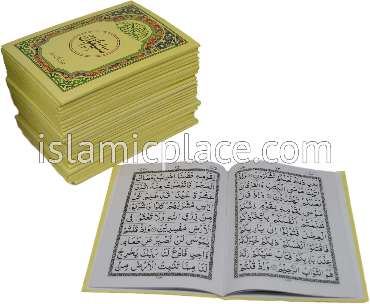 [30 vol set] Arabic: Quran Mushaf IndoPak Persian script 30 Part set (7.5&quot; x 10&quot;) Hardback (Ref# 100) 9 line