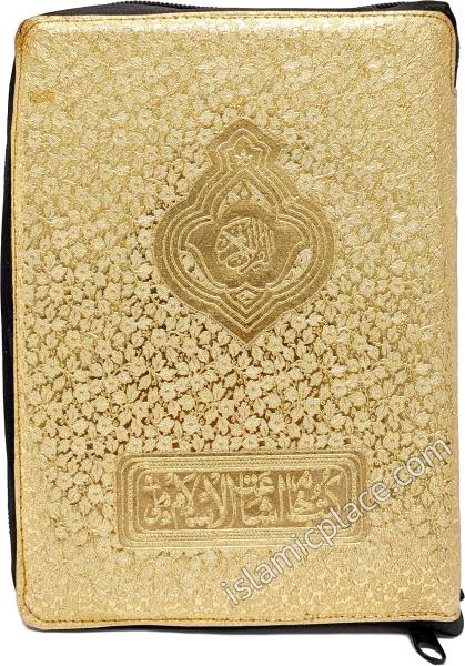 Arabic: Tajweed Quran Mushaf IndoPak Persian script (6" x 8") Zipper case (Ref# 23) 13 line