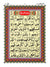 Arabic: Surah Yaseen - Large print size 7" x 9.5" also includes Surah Mulk, Nisf Shaban, Four Qul, Ayatul Kursi, & Dua Fateha