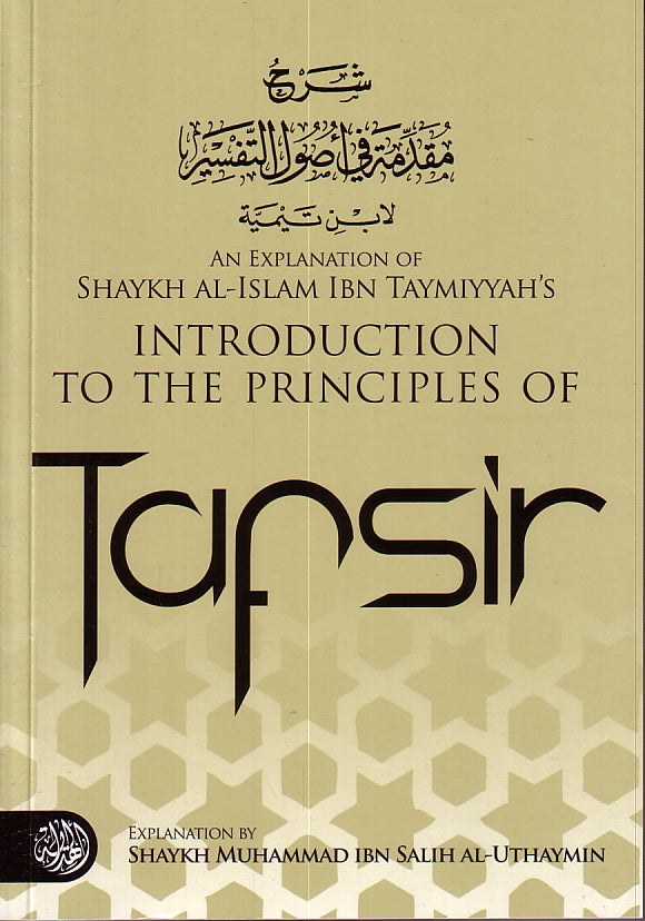 An Explanation of Shaykh Al-Islam ibn Taymiyyah&#39;s Introduction to Principles of Tafsir