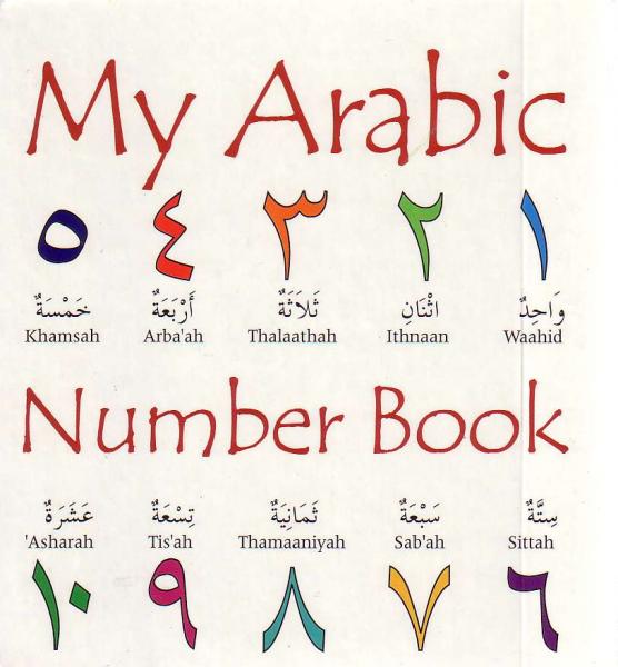 My Arabic Number Book