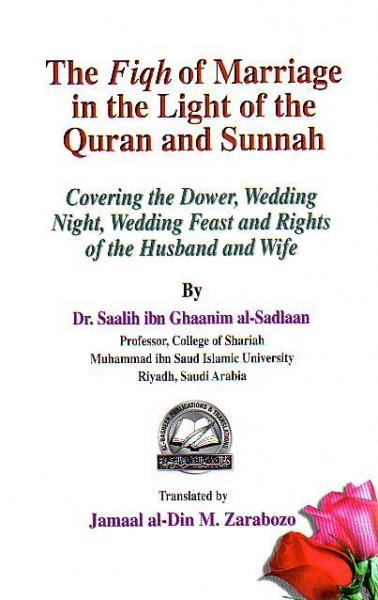 Fiqh of Marriage in the Light of the Quran and Sunnah